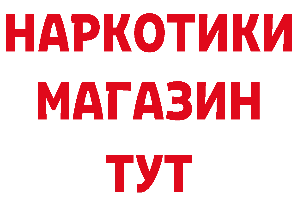 БУТИРАТ бутик как зайти дарк нет блэк спрут Ельня